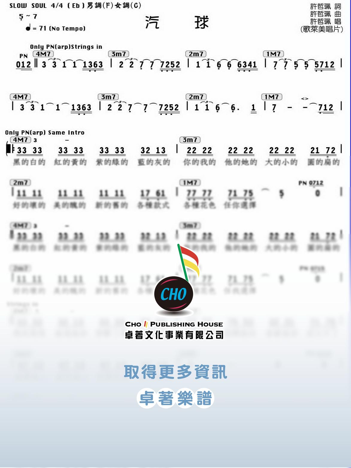 汽球